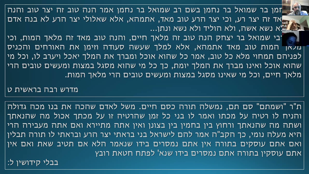 שיר השירים - תכלית האומה