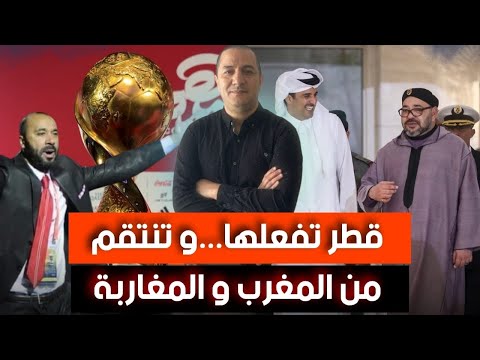 قطر تفعلها مرة أخرى و تنتقم من المغاربة في الدوحة،الأمم المتحدة تحذر بن بطوش،الدائرة تضيق عالبلساريو