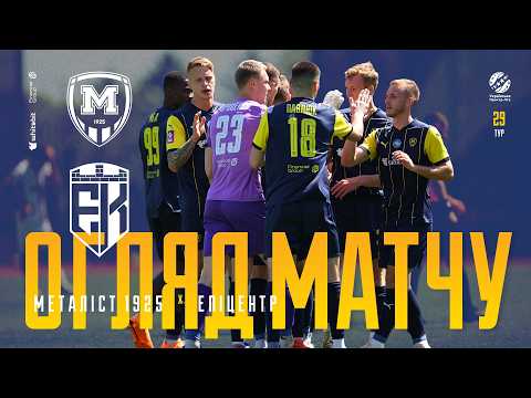 FK Metalist 1925 Kharkiv 1-1 FK Epitsentr Dunaivtsi 