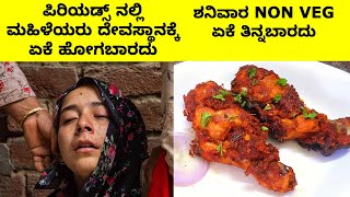 ✅most interesting and amazing facts Kannada