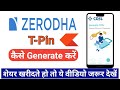 Zerodha Tpin Generate How To Generate Tpin In Zerodha Zerodha Me Tpin Kaise Banaye Cdsl Tpin