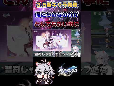 【崩壊スターレイル】長夜月ってどういうこと!? #崩壊スターレイル #honkaistarrail #shorts