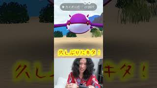 GoFestグローバルで家の中でゲットした色違い伝説4連発