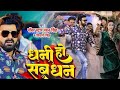 Leke Thariya Khojela Tarkariya Aag Lag Jala Dil Ke Bhitariya Bhojpuri Song Pawan Singh