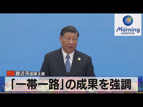 O presidente chinês, Xi Jinping, enfatiza as conquistas de “Um Cinturão, Uma Rota” e confirma a cooperação com a Rússia [Mosate] (19 de outubro de 2023)