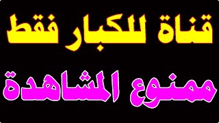 ترددات قنوات منوعة لكنها تبث افلام اجنبي اكشن رعب ورومانسية على النايل سات film tube