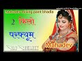 2 Kilo Perfume Ajay Hooda Dj Ronak Sandeep Surila Komal Choudhary New Haryanvi Song Ronak Music