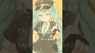 ダメ!ダメ!リアル女子! / つな feat. 初音ミク(アカペラ) #初音ミク #ボーカロイド #vocaloid #古参募集 #ボカロ新曲 #ボカコレ2024冬