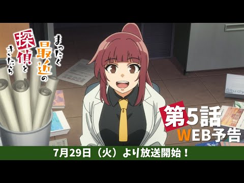 まったく最近の探偵ときたら Video18