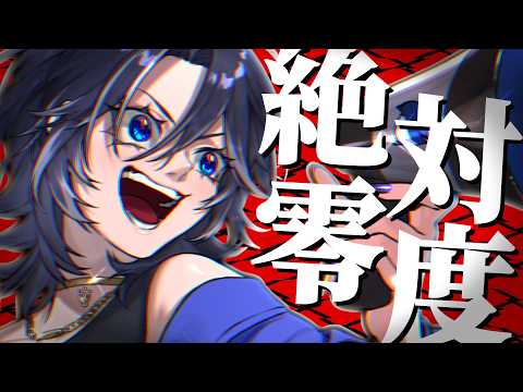 絶対零度/なとり様