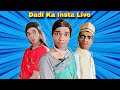Dadi Ka Insta Live Ep 756 FUNwithPRASAD Funwithprasad