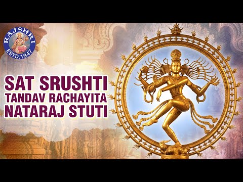 Sat Srushti Tandav Rachayita | Shree Natraj Stuti For Positivity, Balance & Devotion | Rajshri Soul
