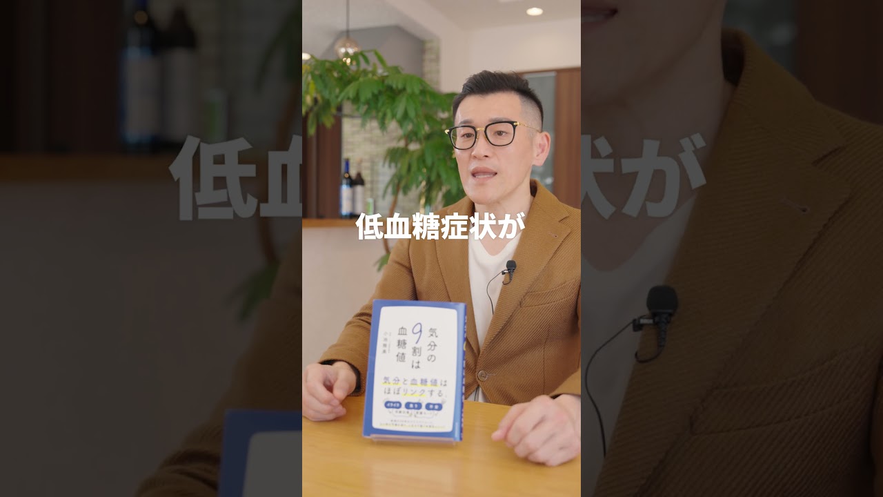 そのイライラ、鉄欠乏と低血糖を見直してみては？