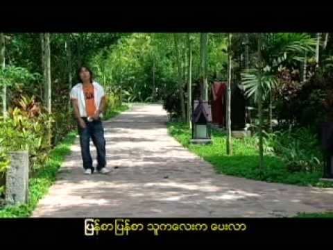 KKT Bamar Pyi Thein Tan - Shwe Yote Ka Lay Kout Ya Thu