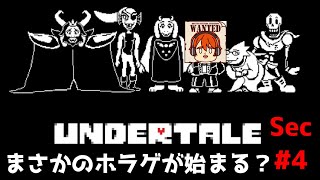 【ライブ配信】Pルートの結末は！？【steam版 アンダーテール】