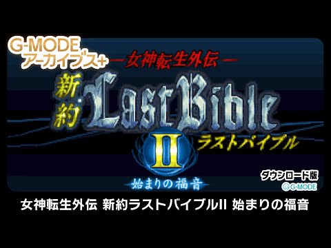 G-MODE֥+ ž 饹ȥХ֥II ϤޤʡҲư