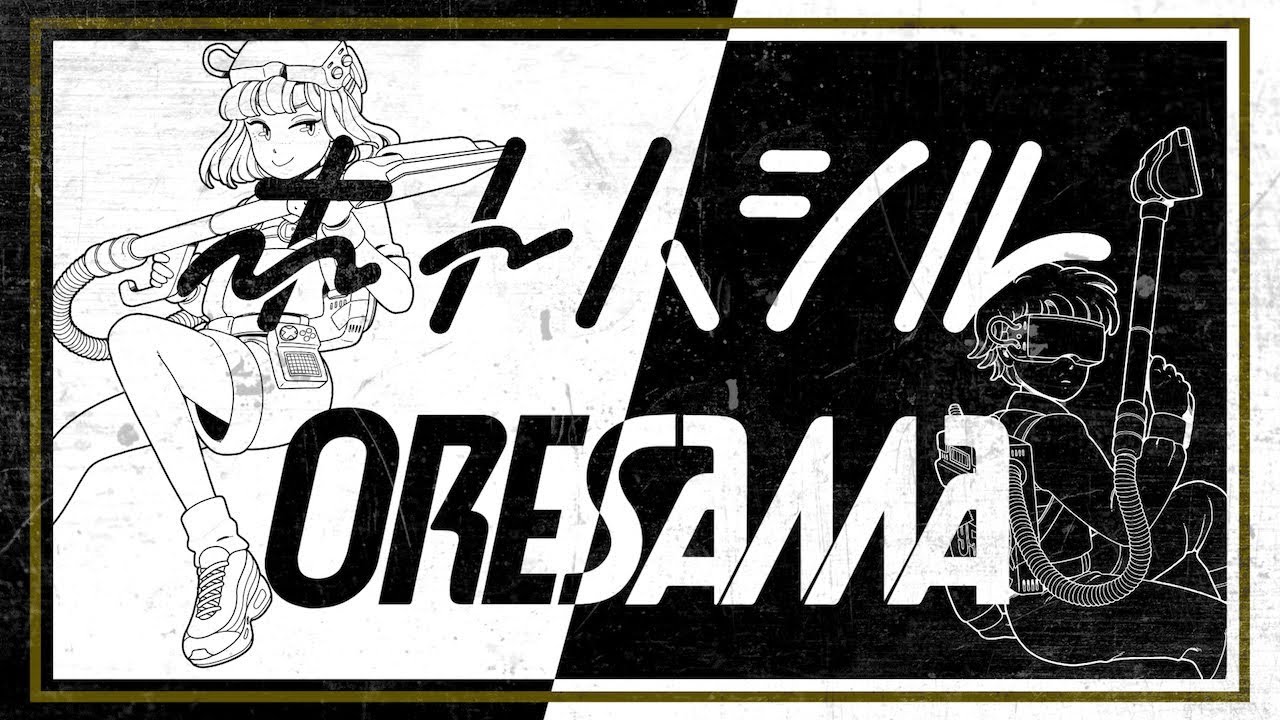 Hotohashiru