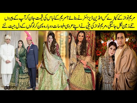 Indian Designer Reveals The Price Of Maryam Nawaz’s Dress | Junaid Safdar Wedding Pictures