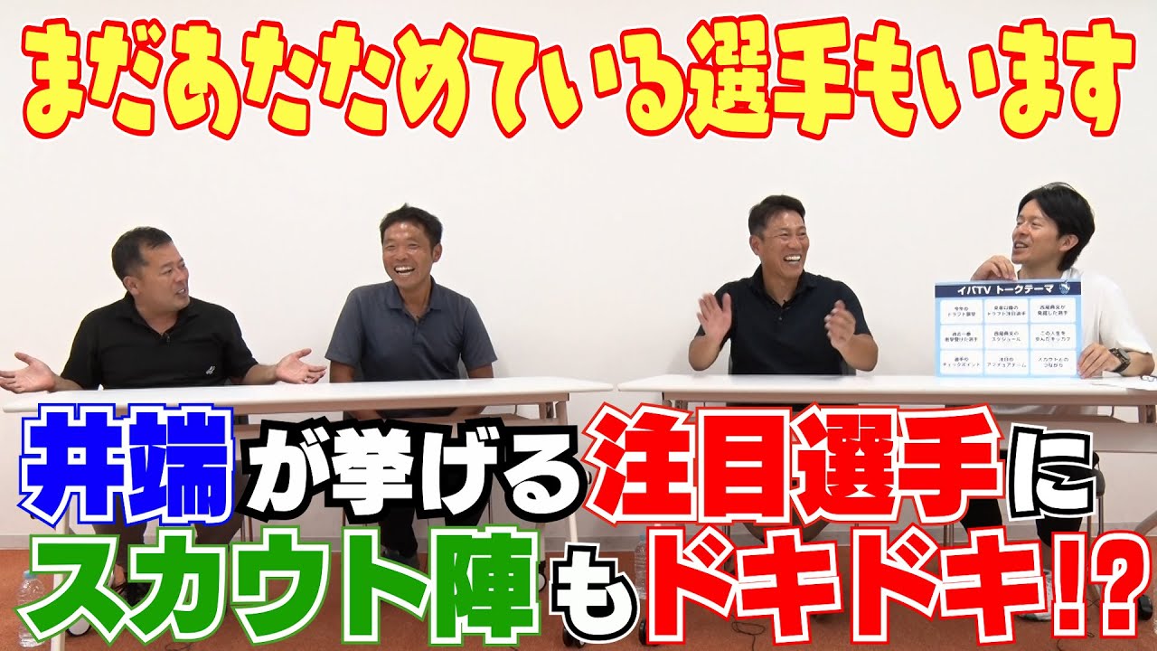 【アマ野球トーク#5】アマチュア野球最大の魅力は〇〇！