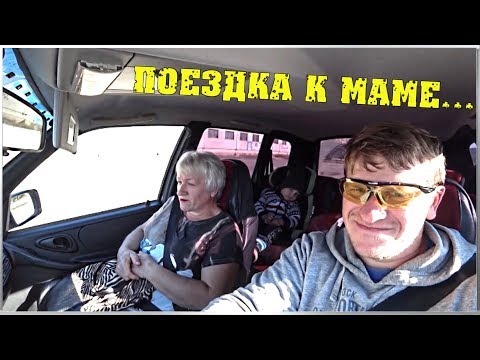 Поездка на родину, к маме, к деду.../ Семья в деревне