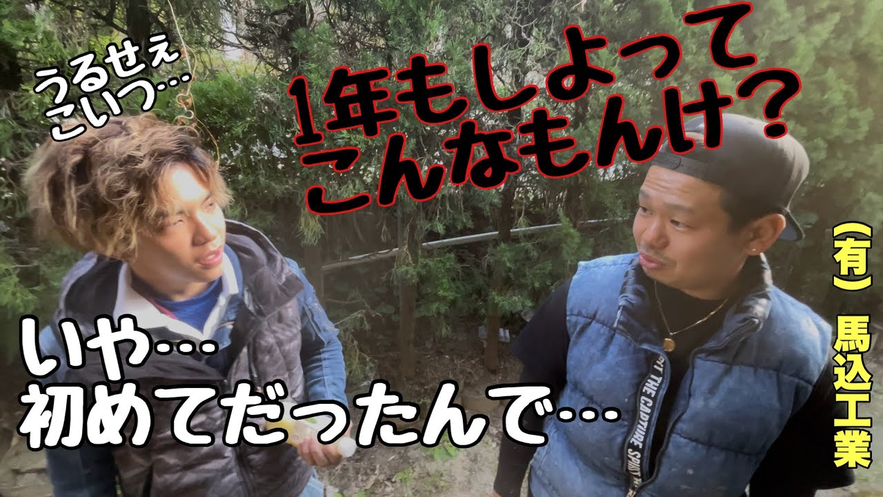 ウラちゃんが積いたブロックがガチャガチャで逆にやりがいしかない笑（福岡の左官屋）No.183#リフォーム #左官 #職人 