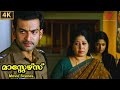Masters Malayalam Movie See How Biju Takes Revenge On Shammi Thilakan Prithviraj Sasikumar