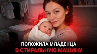 Ее дочери было 10 дней ... Дело Мэгги Мэй