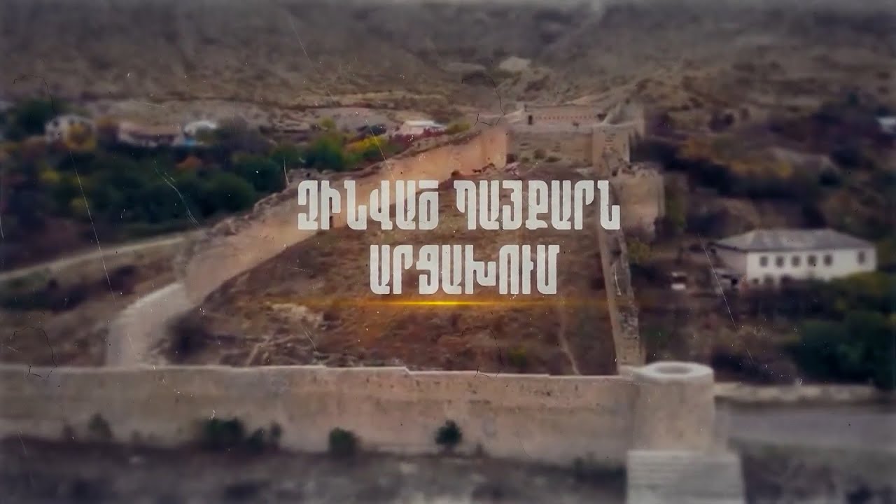 Artsakh: part 2 (2022) / Trailer