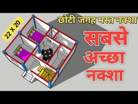 Small house plan with 2 bedrooms || 22x20 house plan with 2 bedrooms || 3d house plan || 22x20 plan