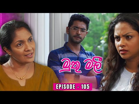 MUTHUMALI | Sinhala Teledrama | Episode 105 - (2024 -05-04)