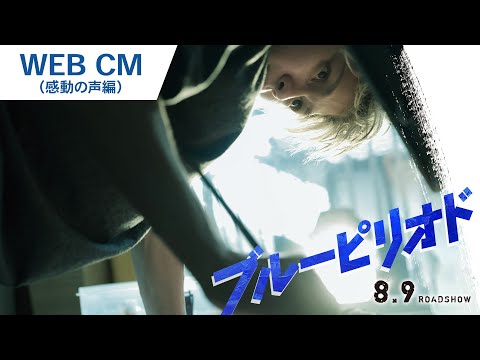 ブルーピリオド Video3