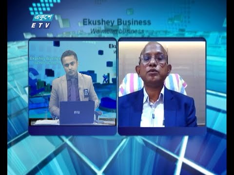 Ekushey Business || লোকমান হোসেন-ব্যবস্থাপনা পরিচালক, আলোক হেলথকেয়ার |23 August 2021 || ETV Business