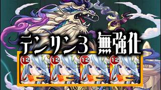 難すぎるテンリン３やる
