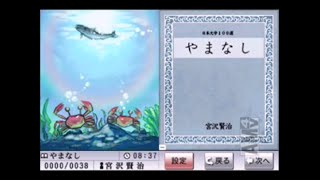 【ゲーム朗読】『雨ニモマケズ』『やまなし』 読まさせていただきました 【宮沢賢治】