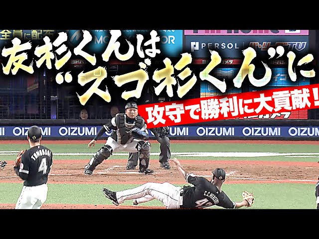 【存在感アリ杉君】友杉篤輝『“デキ杉君”で“スゴ杉君”…攻守で勝利に大貢献！』