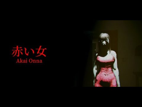 【赤い女】あまりにも強そうな赤い女