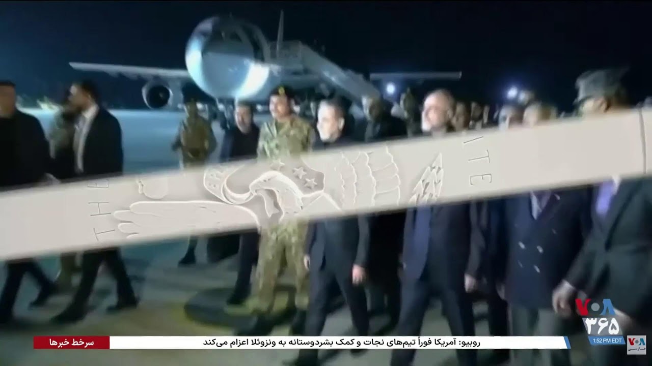 قویتر شدن پیام سیاسی آمریکا بە ایران!