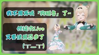 差點在公眾場合喊出「狗砸魯」的風真突然說出了貴族大小姐的問候語!?【風真いろは/ホロライブ/風真伊呂波/Hololive】