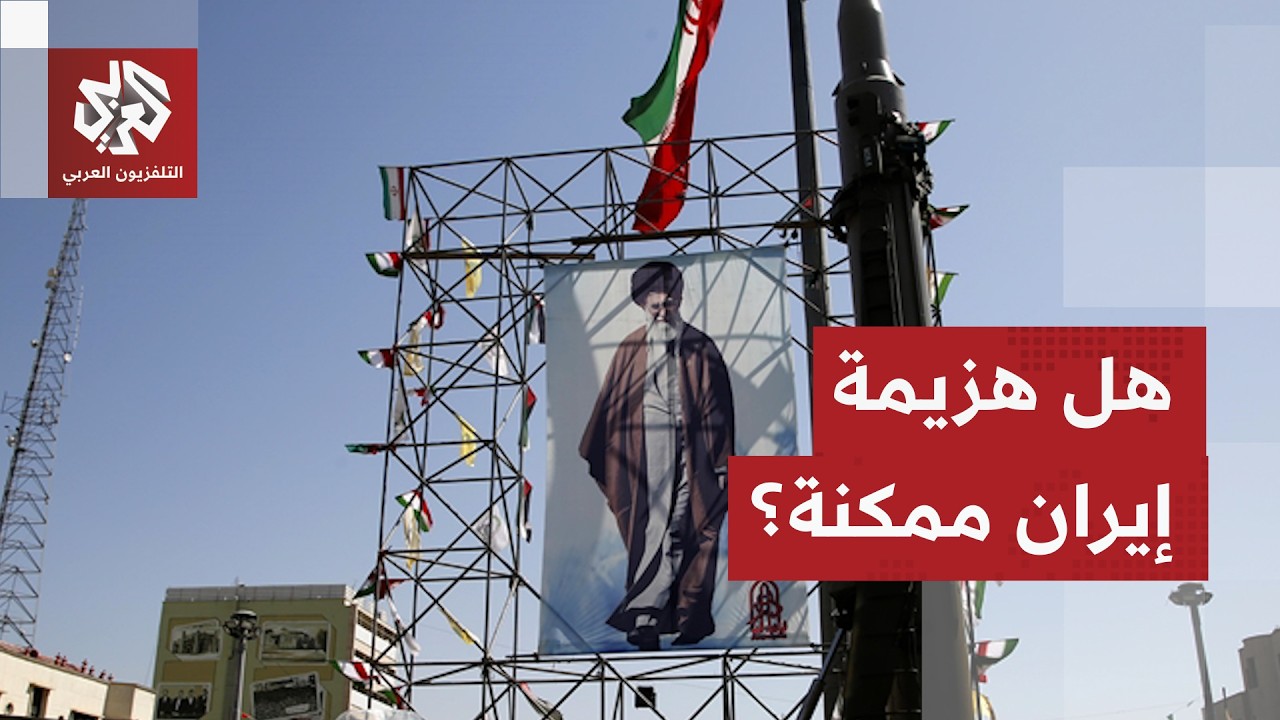 "هزيمة إيران واستحداث نظام تقوده إسرائيل".. كيف تخطط إسرائيل وأميركا لإعادة ر?