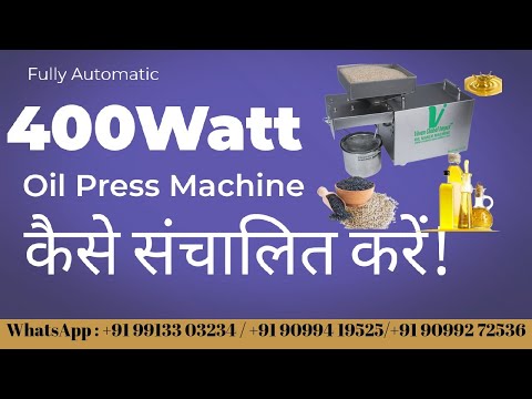 Domestic Oil Expeller Machine, Capacity: 4-6 Kg/Hr