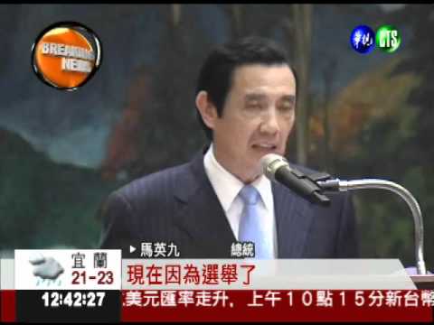 連胡會被扣紅帽子 總統:無奈