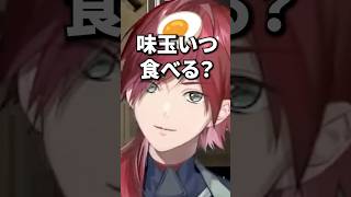 味玉を食べるタイミングが同じなローレンと鏑木ろこ【ローレン/ローレン切り抜き/鏑木ろこ/東堂コハク/APEX】