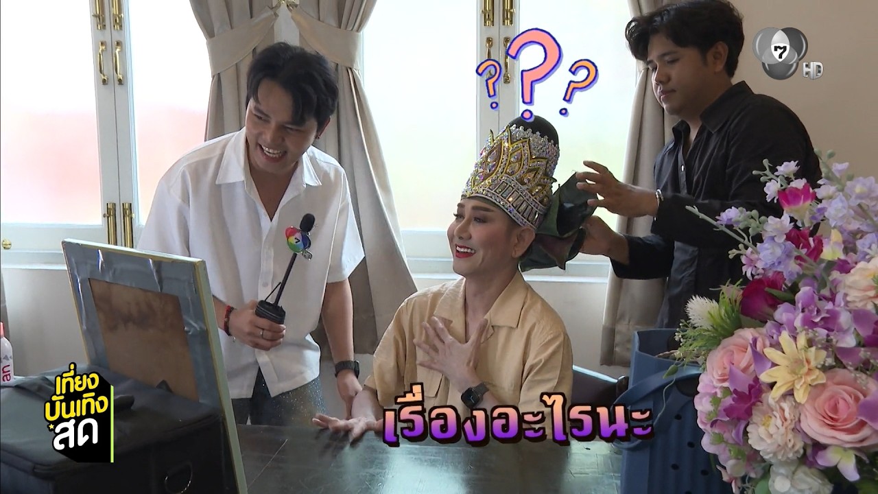 บุกเบื้องหลังคณะลิเก ไชยา มิตรชัย