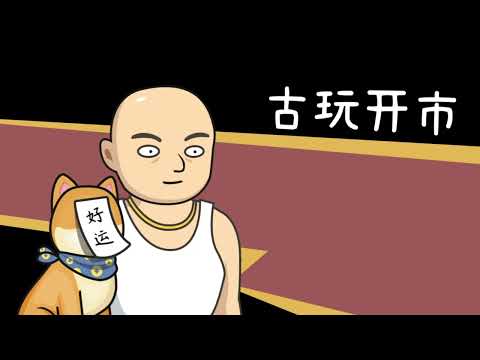 中年失業模擬器：大多數 Video