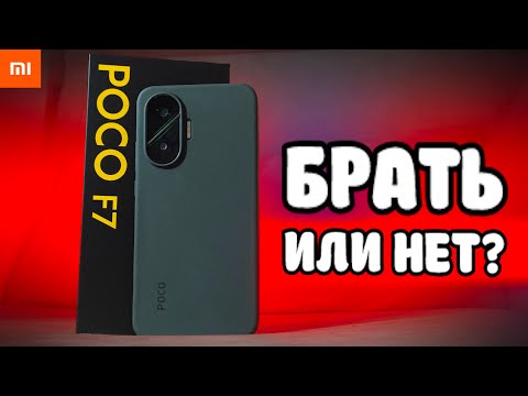 Don't buy POCO F7 in 2026: until you watch this video!