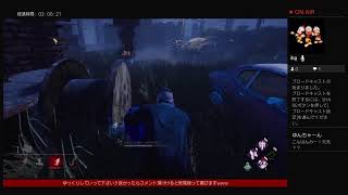 ［初見さん大歓迎］のんびりDBD