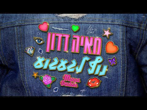 נוף לגעגוע