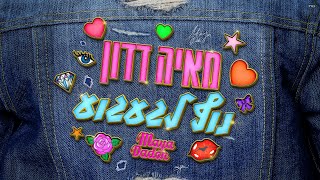 נוף לגעגוע