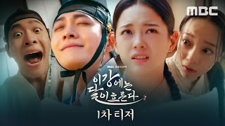 Sinopsis Moon River, Drama Korea Terbaru Kim Se Jeong, Ketika Jiwa Tertukar secara Misterius