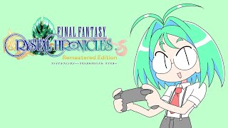 【FFCC】世界でもっとも寂しい雫を求める旅